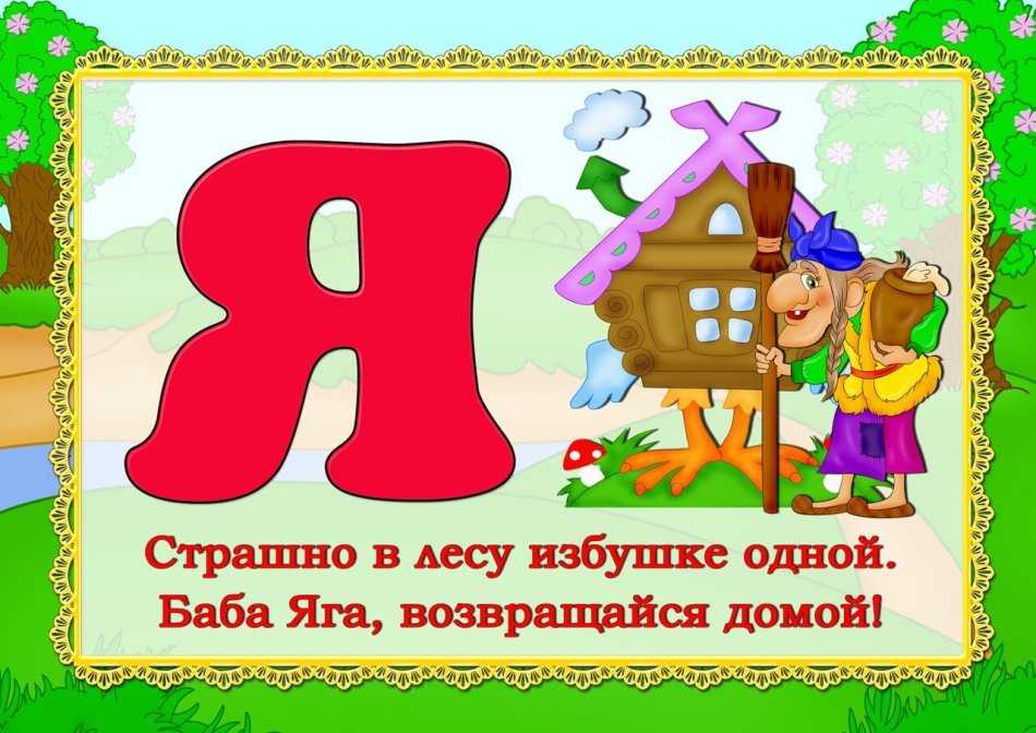 Буква в