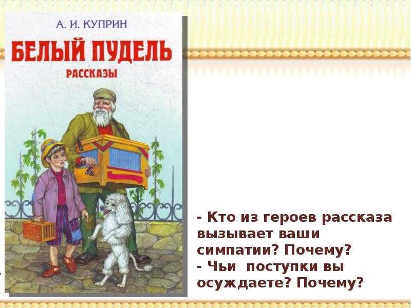 «белый пудель» (1955г., ялта, артек)