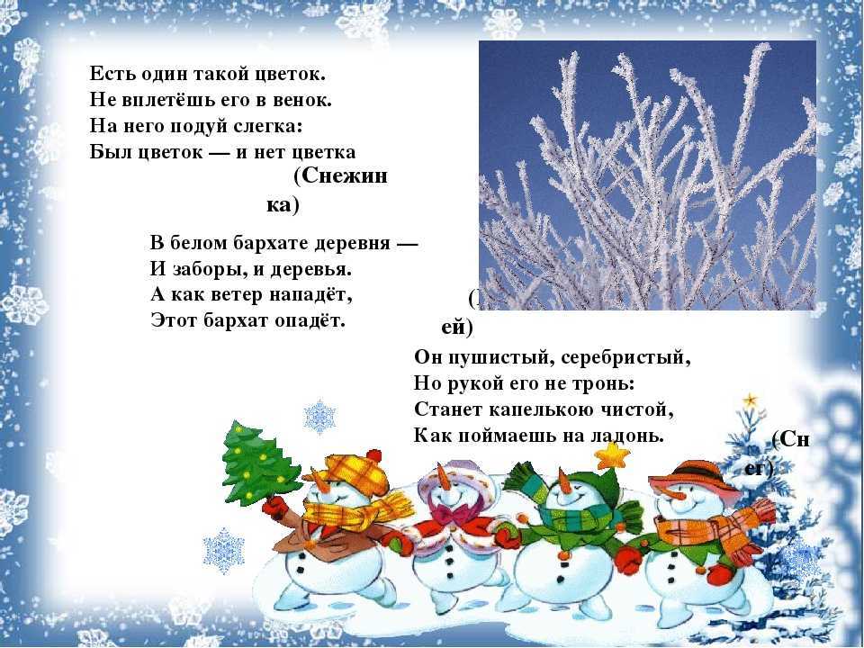 Детские загадки про месяцы года