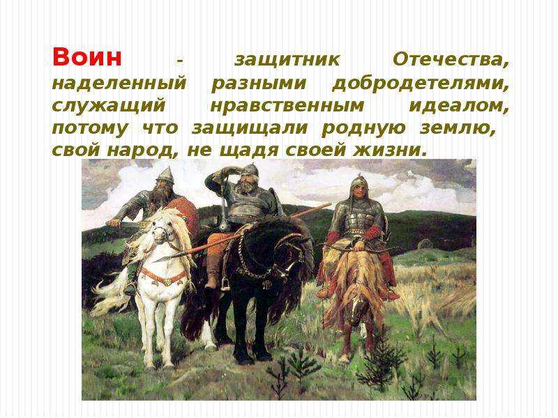 Защитники отечества
презентация
литературное чтение
4 класс презентация, доклад, проект