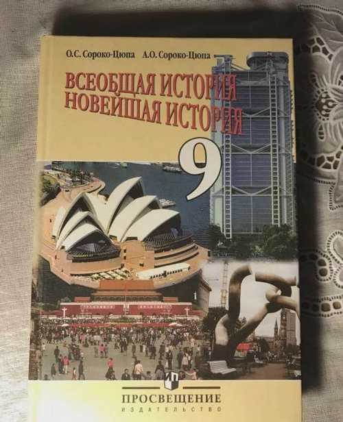 Тест по новейшей истории новый империализм для 9 класса