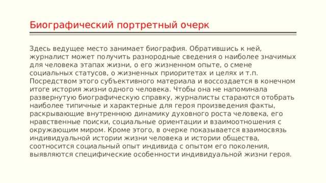 Портретный очерк - сочинение (мама, друг, сестра)