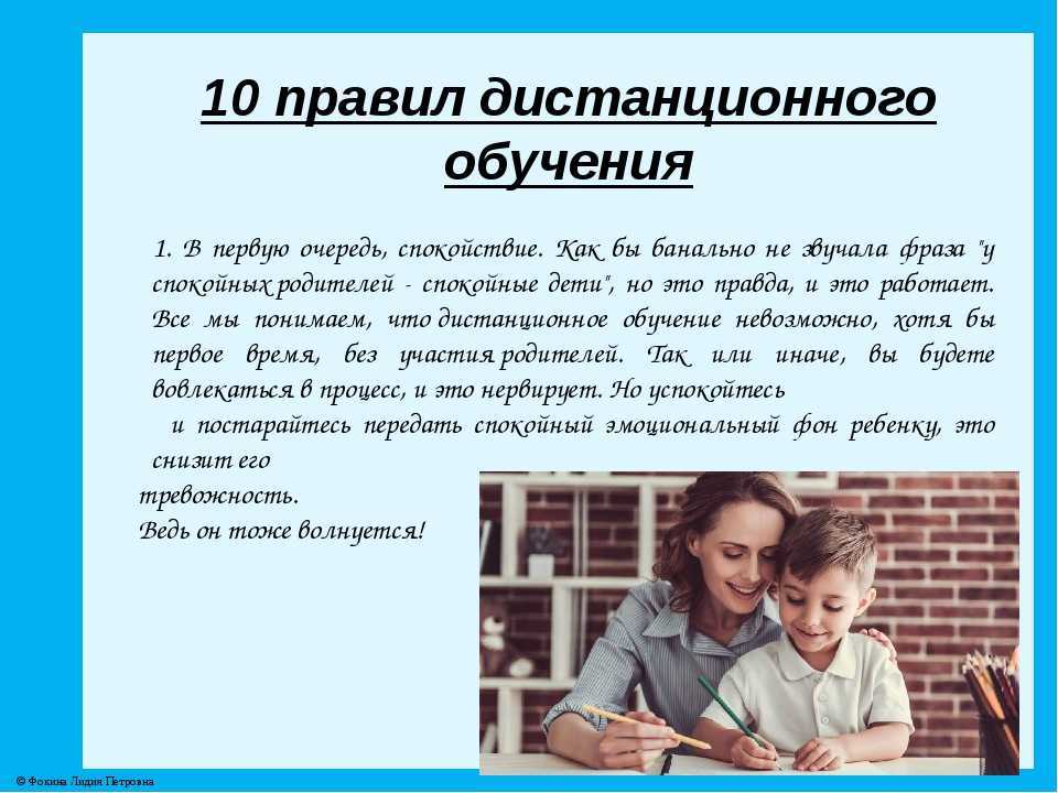 Формы обучения (получения образования)