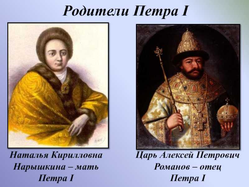 Петр 1 в оценке современников и потомков