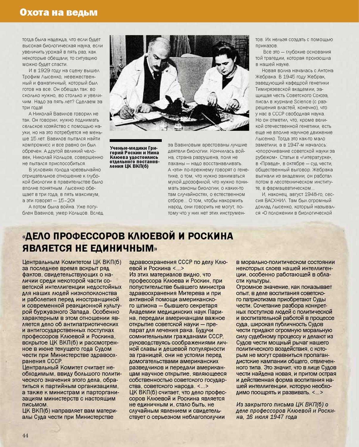 Сталин после войны, сша и заговоры. что известно о «деле авиаторов»? • николай стариков