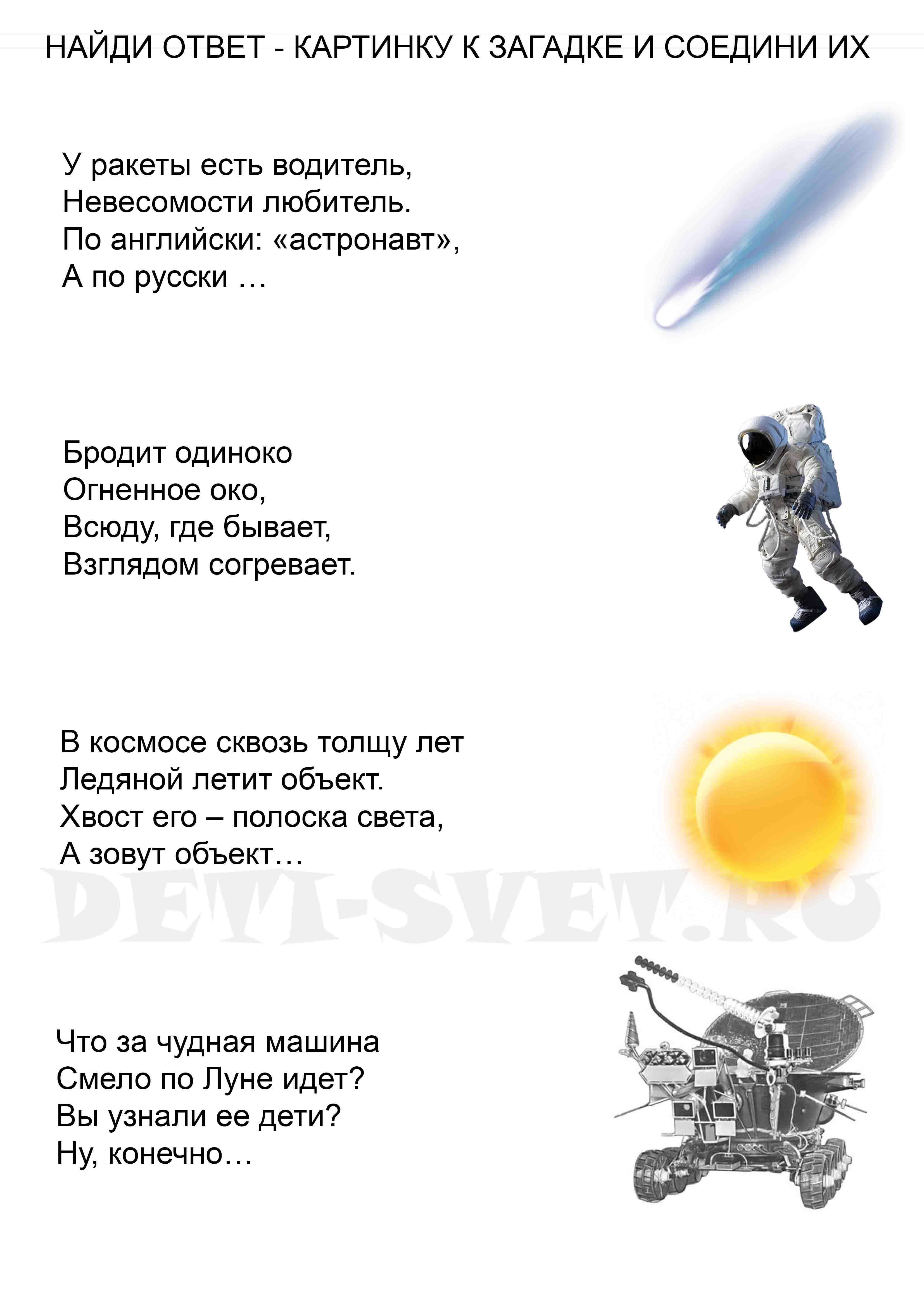 Загадки про погоду с ответами: лучшая подборка для дошкольников и учеников начальной школы / mama66.ru