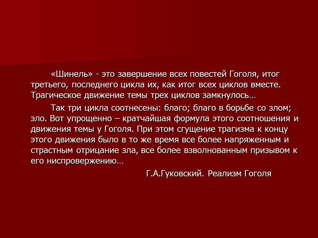 «шинель» краткое содержание повести гоголя – читать онлайн пересказ рассказа