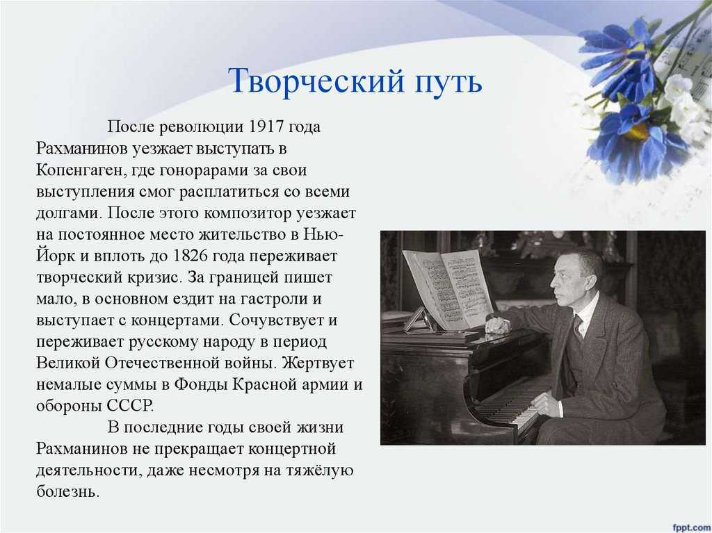 Сергей рахманинов - биография, новости, личная жизнь