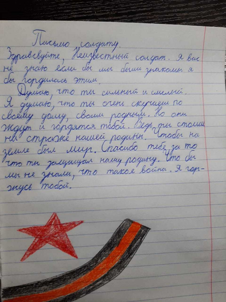 Сочинение егэ на тему: «письмо солдату от школьника»