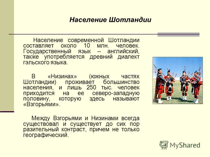 Особенности и запреты в шотландии ✈️ tour log book