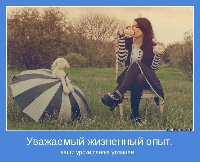 Сочинение: возможен ли жизненный путь без ошибок?