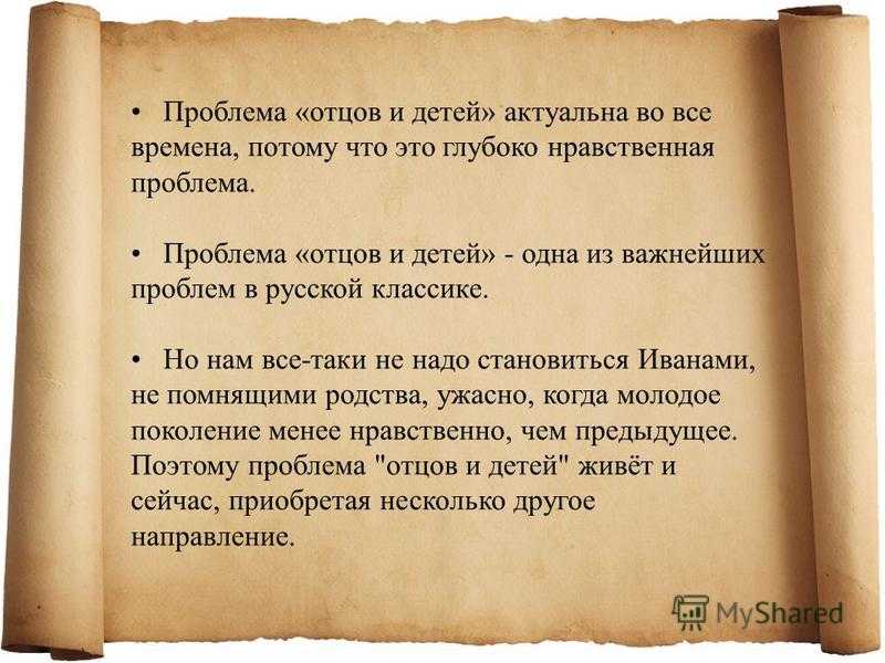 Почему конфликт отцов и детей вечен: объяснения + советы психологов
