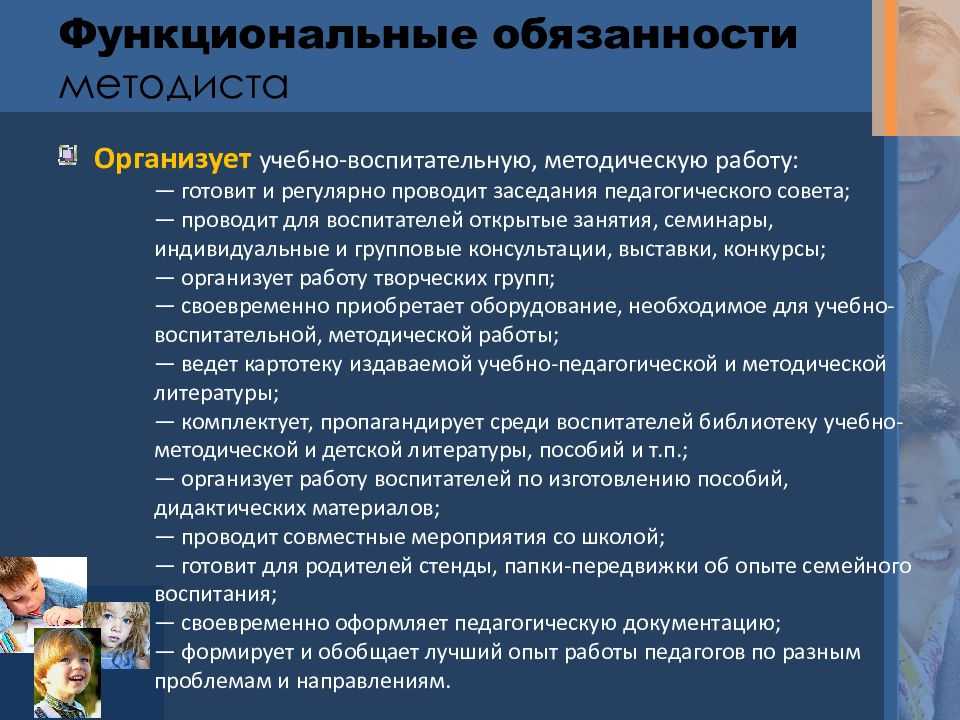 Характеристика на воспитателя детского сада