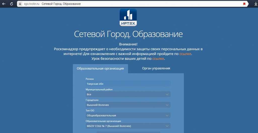 Асу для образования