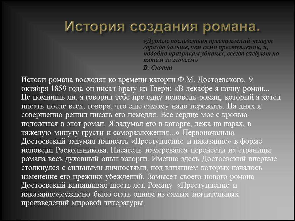 Преступление и наказание. часть 5
. 
месть лужина. раскольников признаётся в убийстве соне