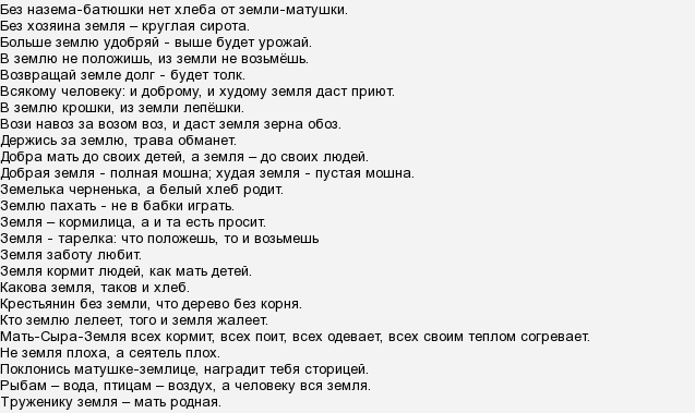 Загадки по теме почва