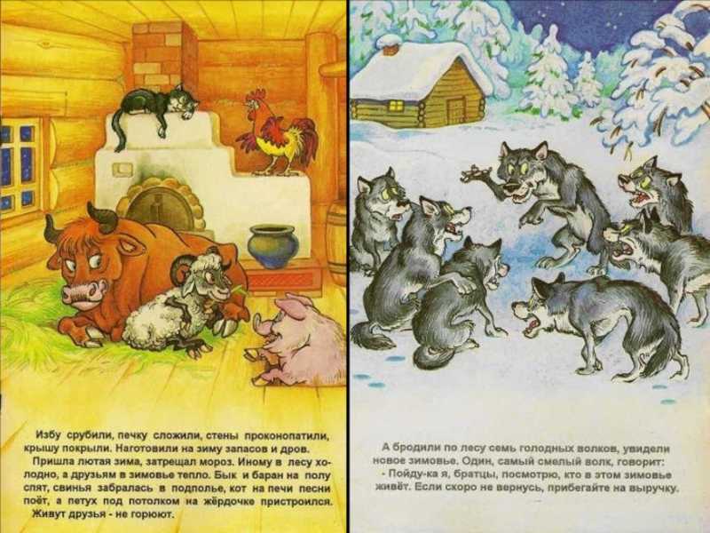 Сказка «зимовье зверей» для читательского дневника