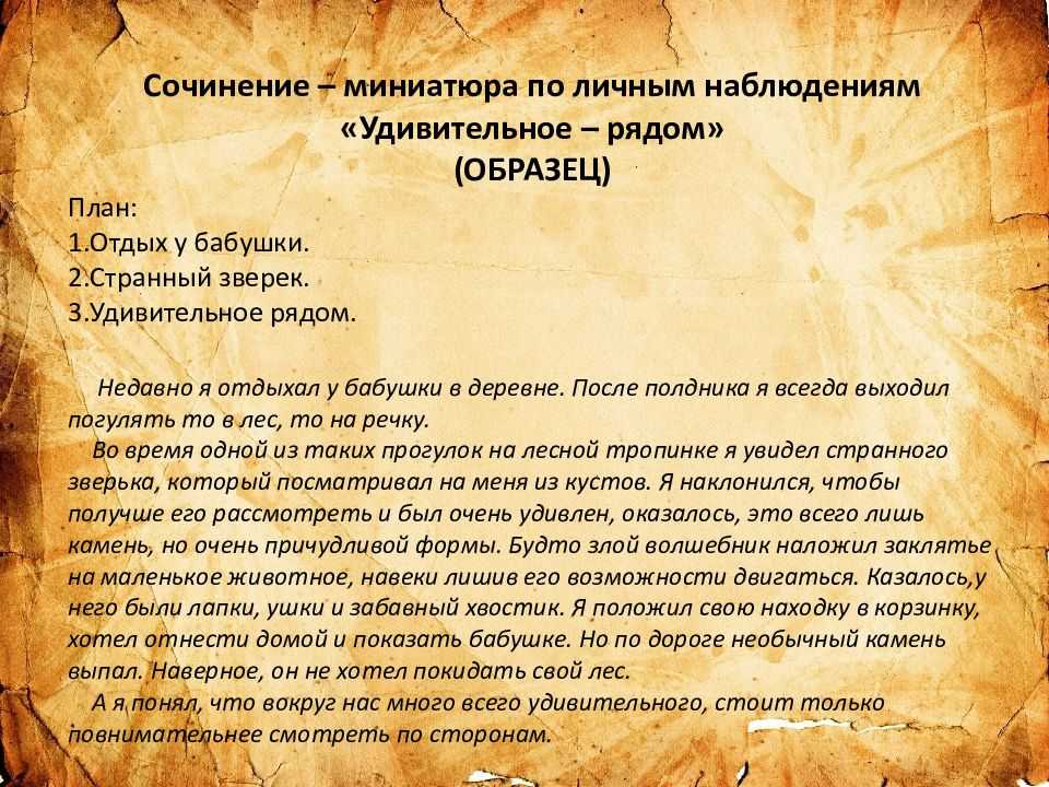 Мое будущее сочинение-размышление о будущей профессии и семье