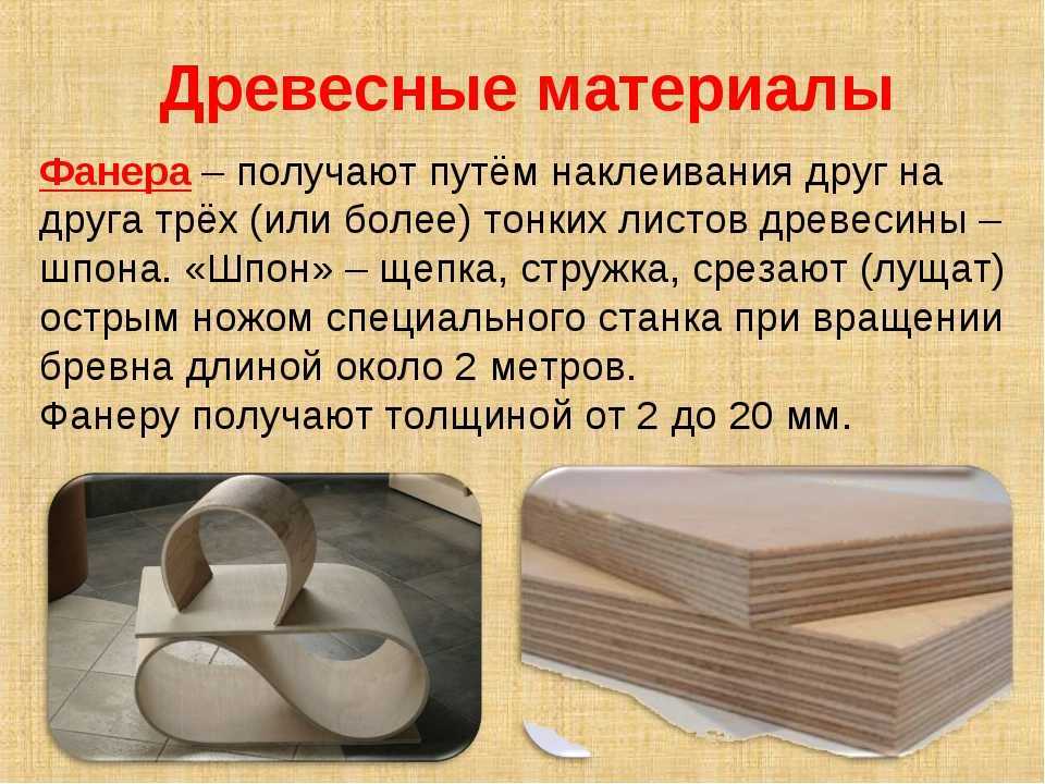 § 21. древесина как природный конструкционный материал