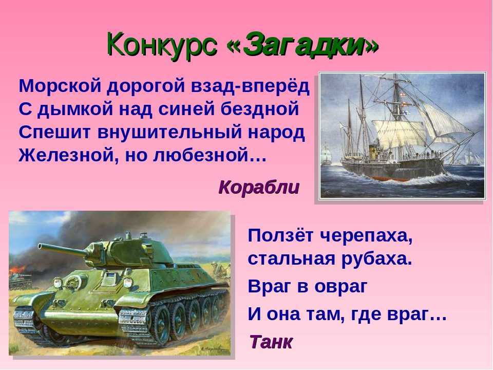 Детские загадки про русских народных героев