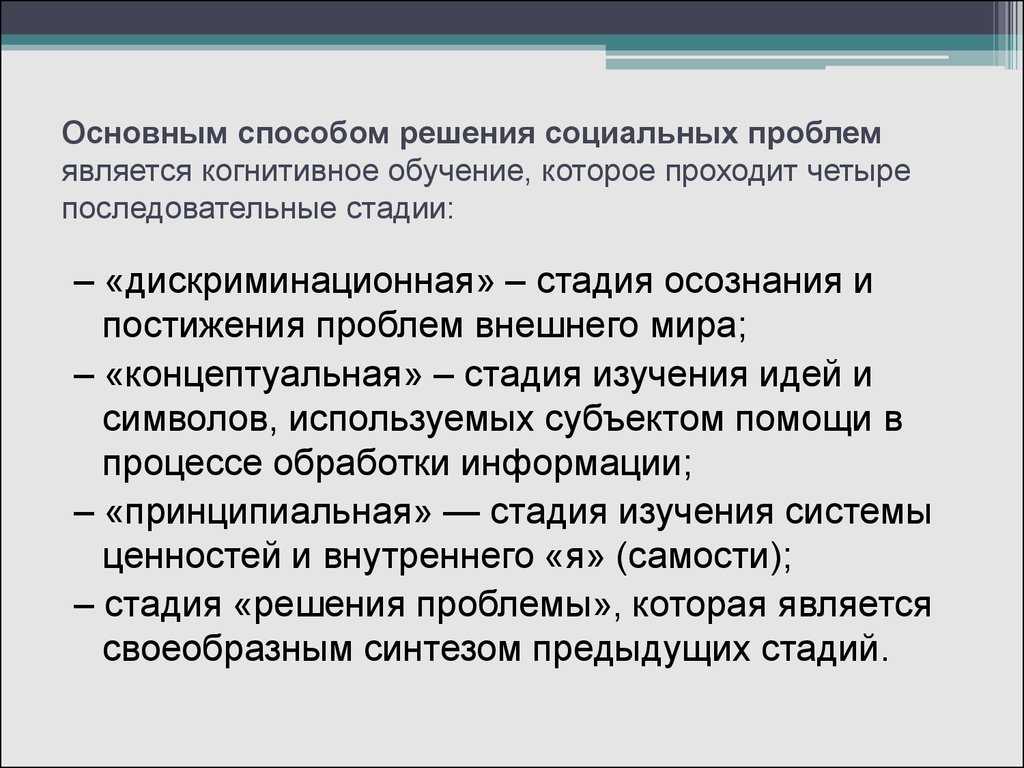 15 примеров социальных проблем / общая культура | thpanorama - сделайте себя лучше уже сегодня!