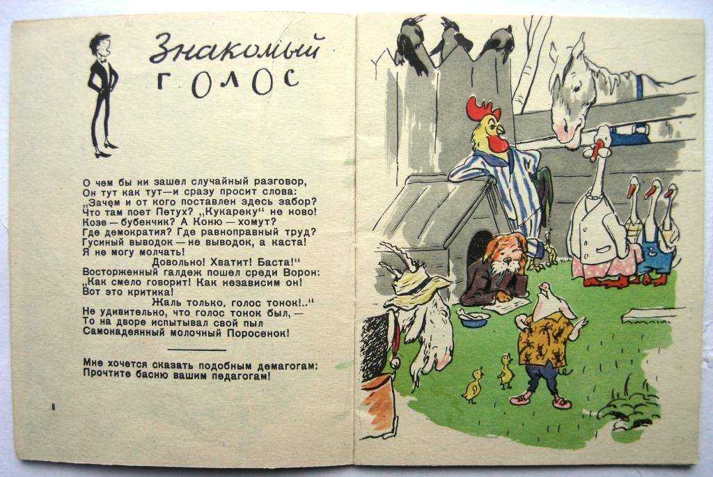 Какие произведения написал михалков сергей владимирович для детей  — полный список с названиями и описаниями