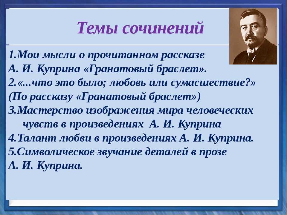 Анализ рассказа святая ложь куприна
