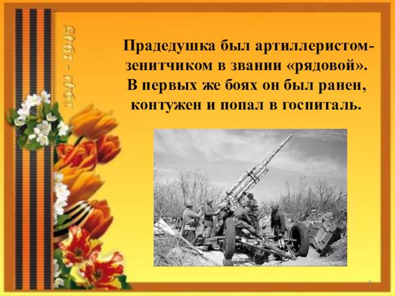 Презентация, доклад на тему презентации по орксэ на тему святые защитники родины_4 класс