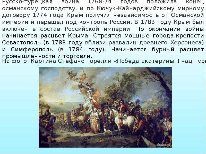 История крыма — краткий экскурс в историю полуострова