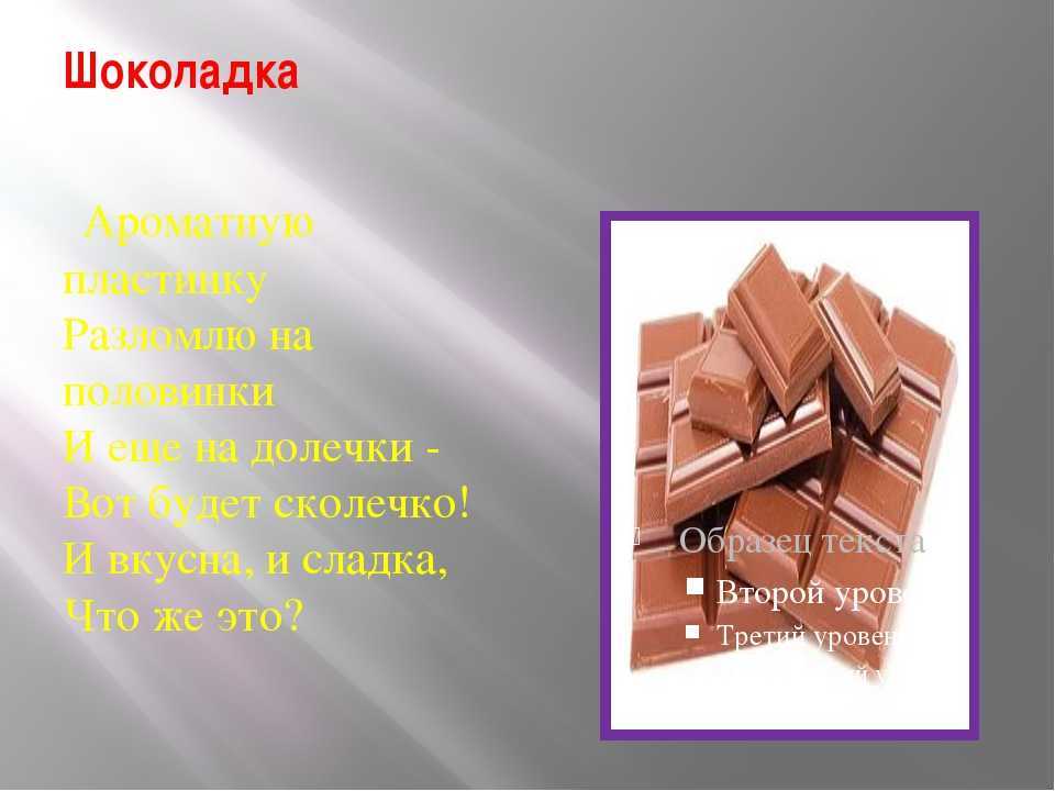 Загадки о вкусной еде для детей с ответами