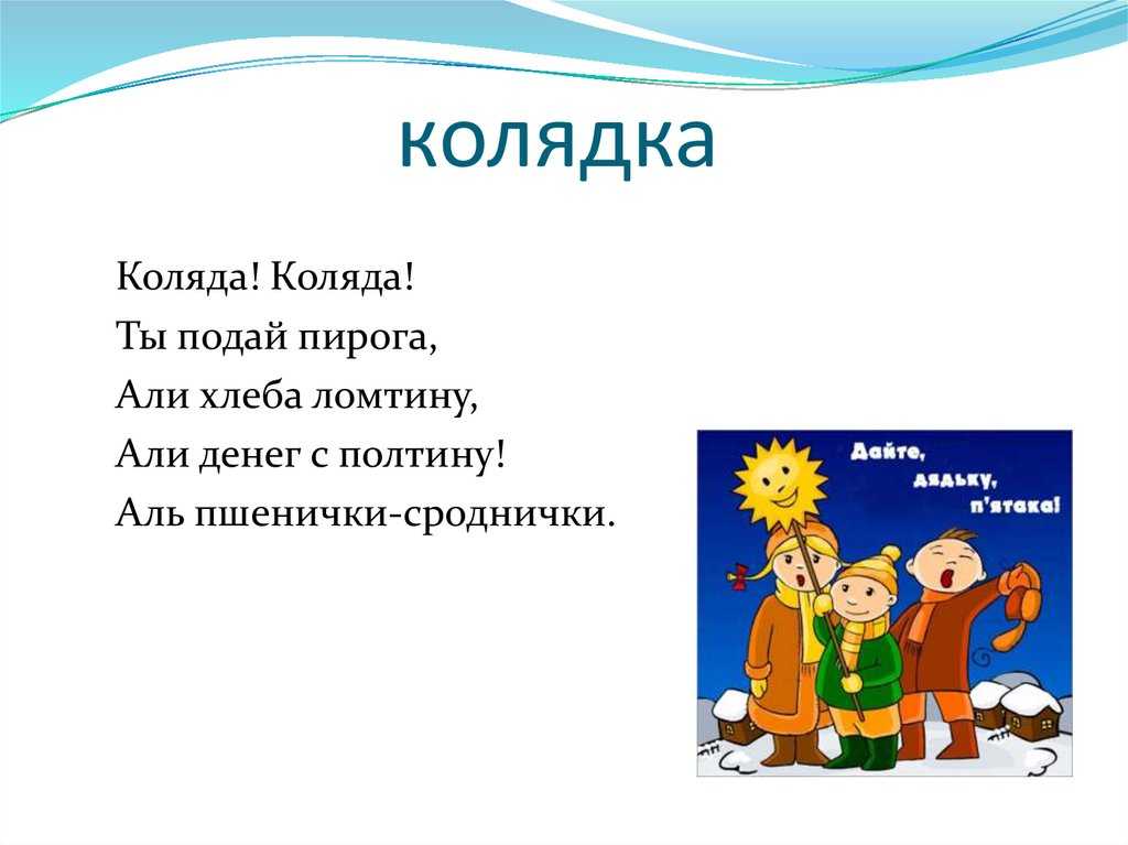 Щедровки на русском и украинском для детей и взрослых