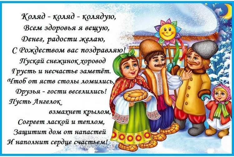 Щедровки и засевалки на украинском и русском языке
