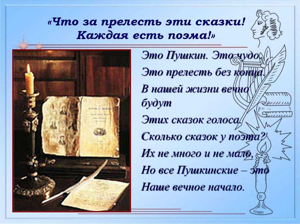 Сочинение про моё любимое прозведение