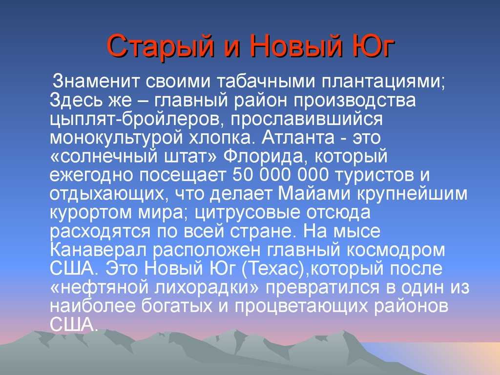 Макрорайоны ⚠️ сша: особенности и географическое положение, характеристики и сравнение