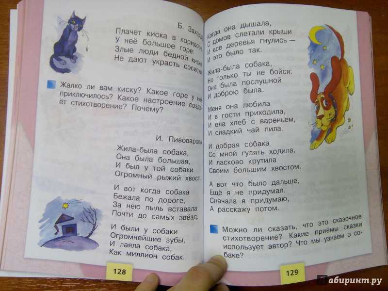 Нет лучше дружка чем родная матушка сочинение