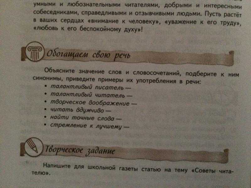 8 сочинений на тему «советы читателю»