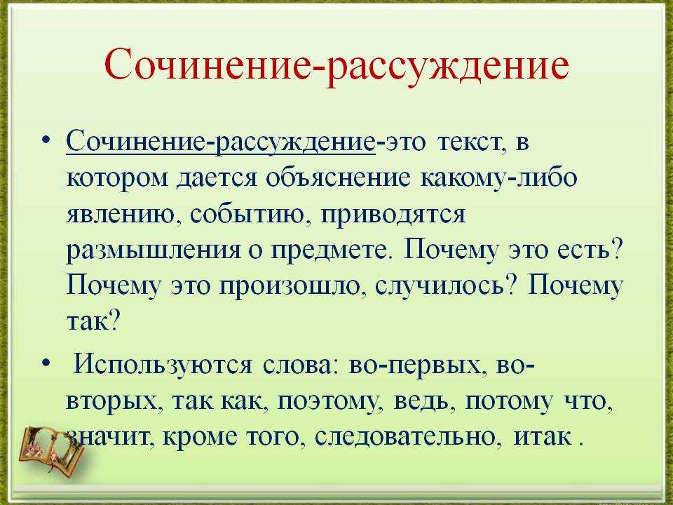 Русский язык в формате егэ: сочинение-рассуждение по тексту а.п.чехова. счастье