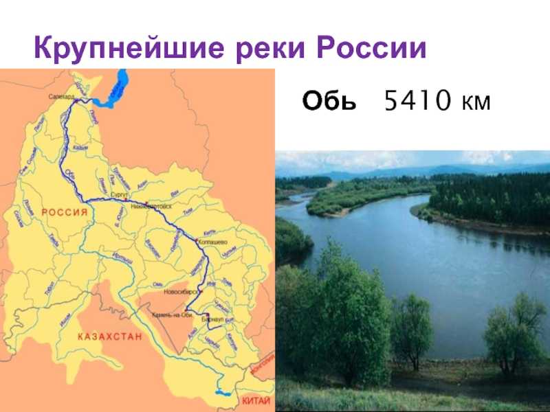 Обь