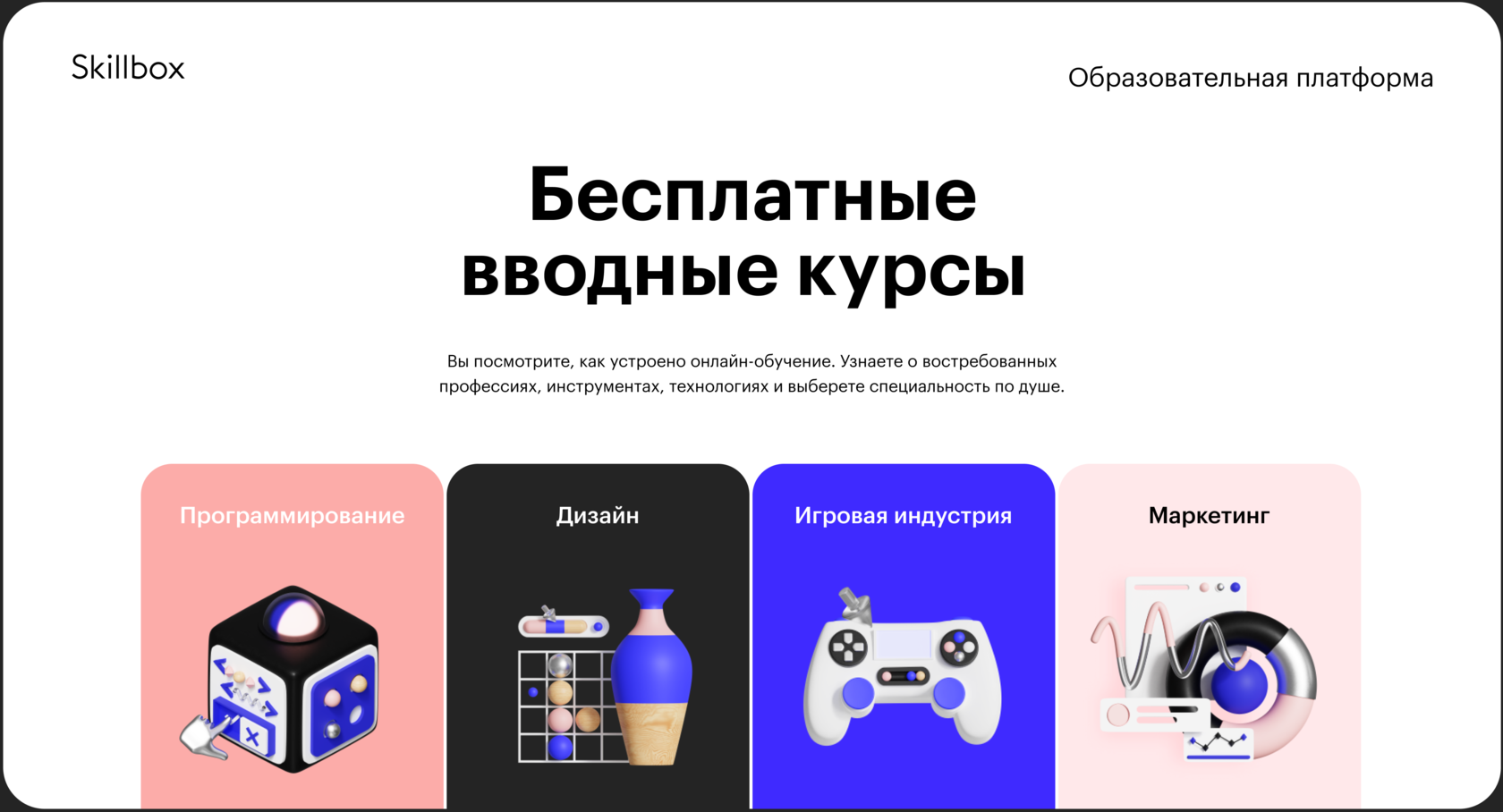 Образование