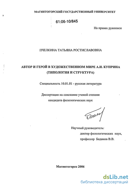 Нравственные искания героев куприна на примере героев повести «поединок» (поединок куприн)