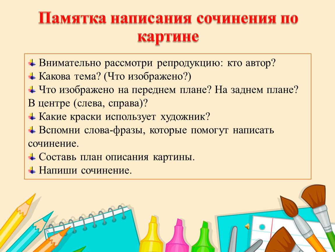 Сочинение по картине к. ф. юона «мартовское солнце» (по плану для 8 класса)