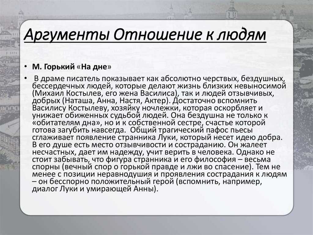 Сочинение на тему: "каждый сам себе судьба (по рассказу горького "старуха изергиль" )"