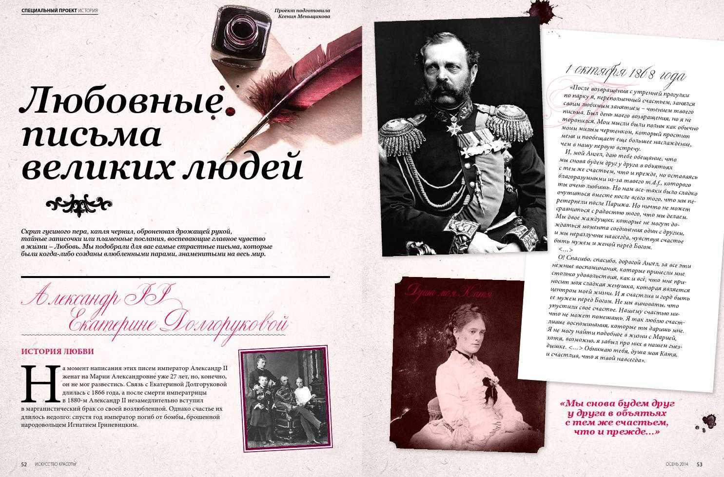 "письмо из xix века". любовные письма пяти столетий письмо девушке в стиле 19 века