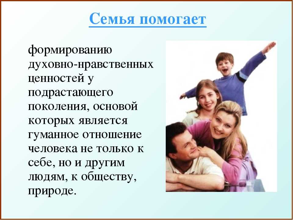 Современная российская семья как продукт, отражающий сложности и проблемы развития общественных отношений | статья в журнале «молодой ученый»