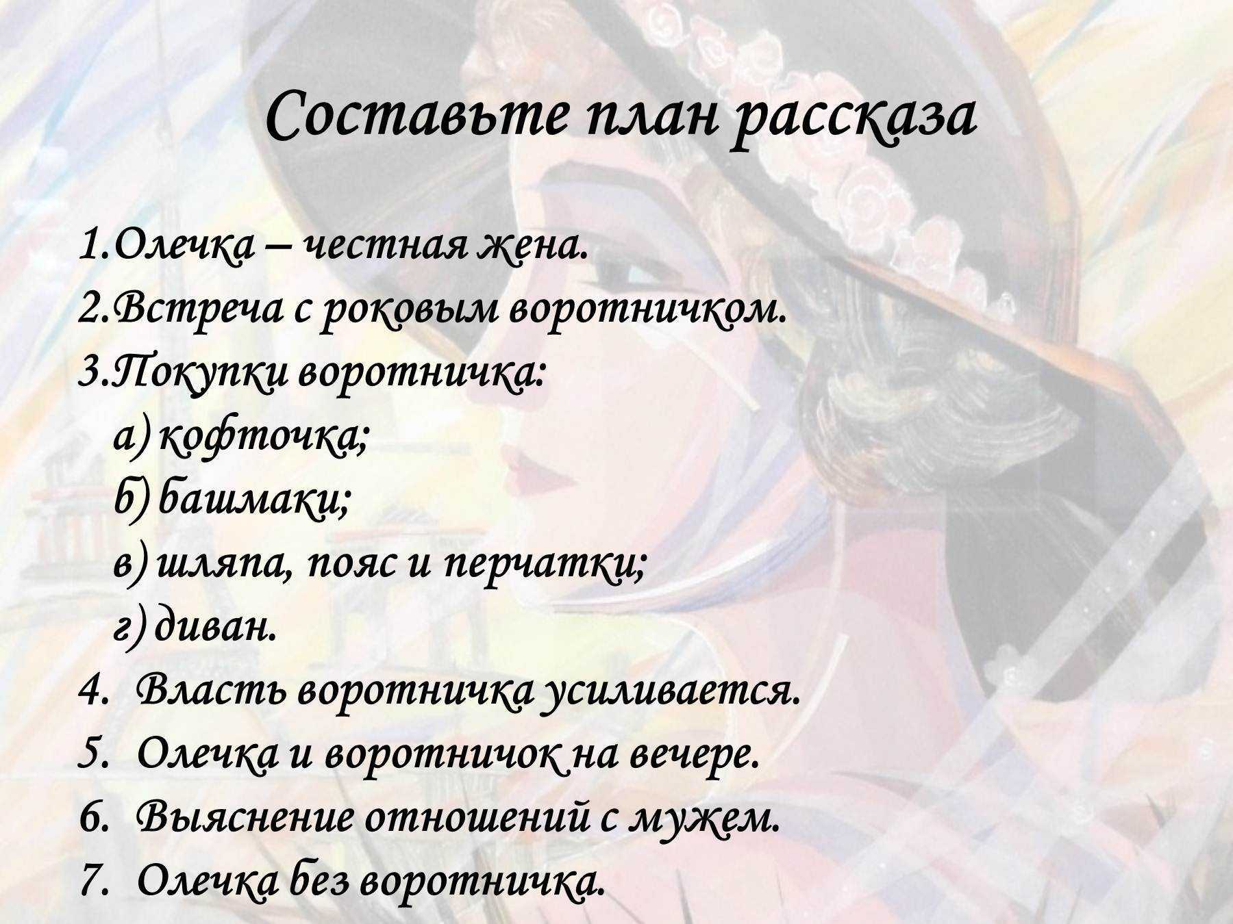 «жизнь и воротник» - краткое содержание рассказа надежды тэффи