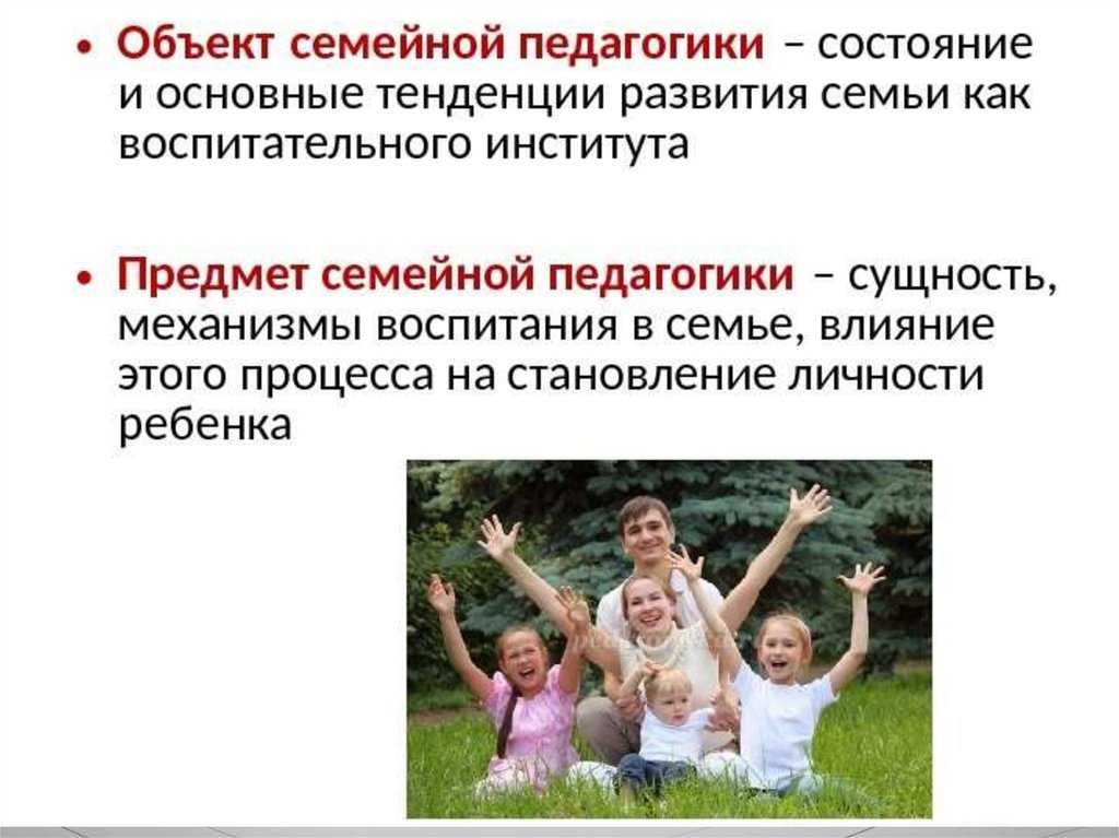 Содержание воспитания: понятие, принципы, цели и методы