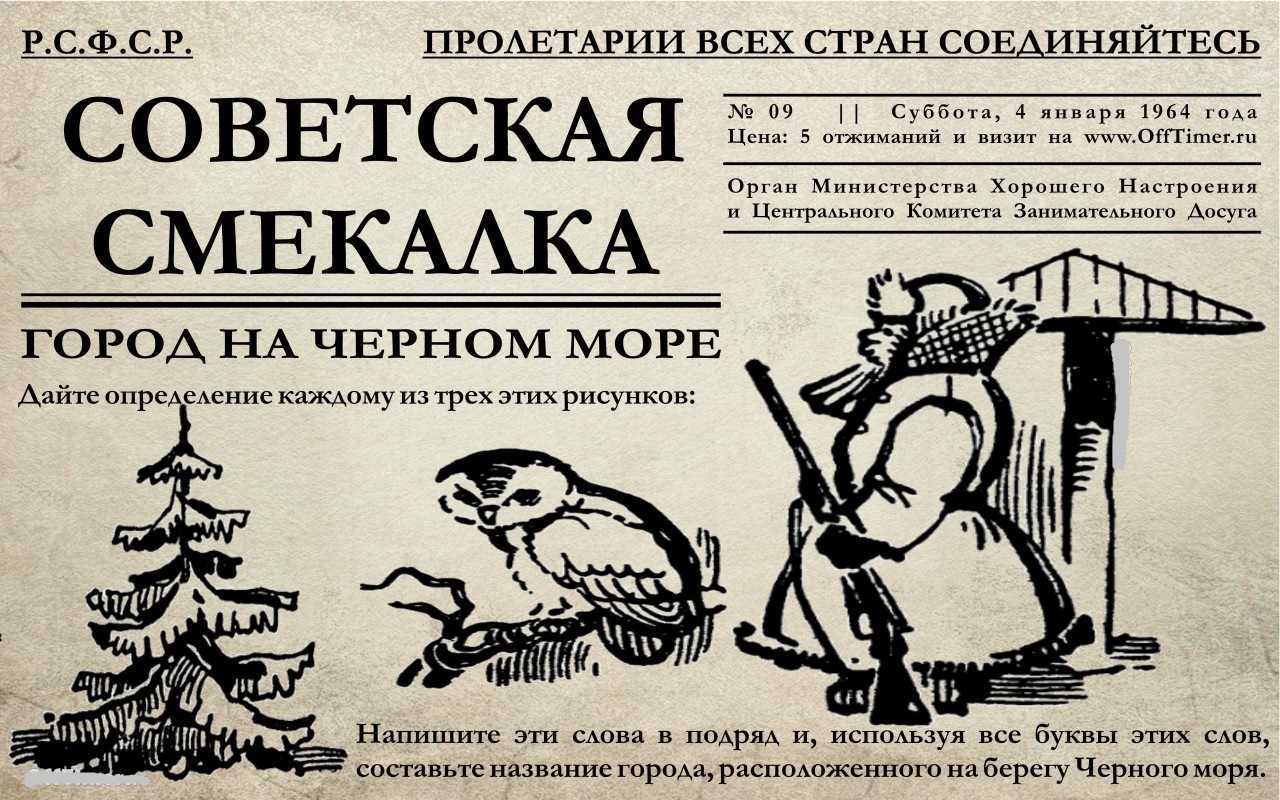 Азбука загадок для 1 класса