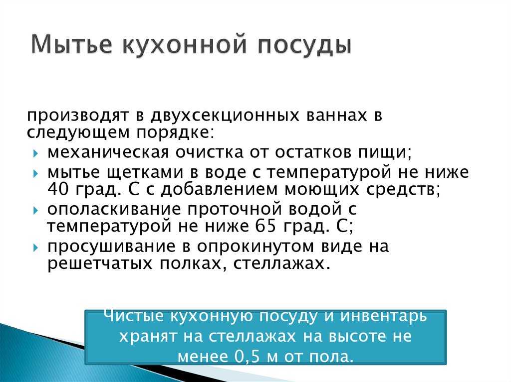 Генеральная уборка в детском саду. инструкции по обработки групп
