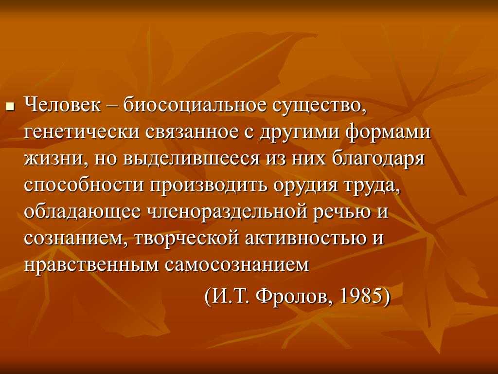 Почему человек существо социальное: 7 причин, почему он не может жить в изоляции от других людей