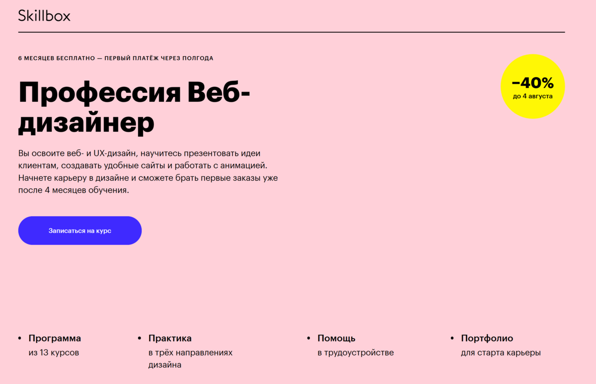 Уровни образования в россии